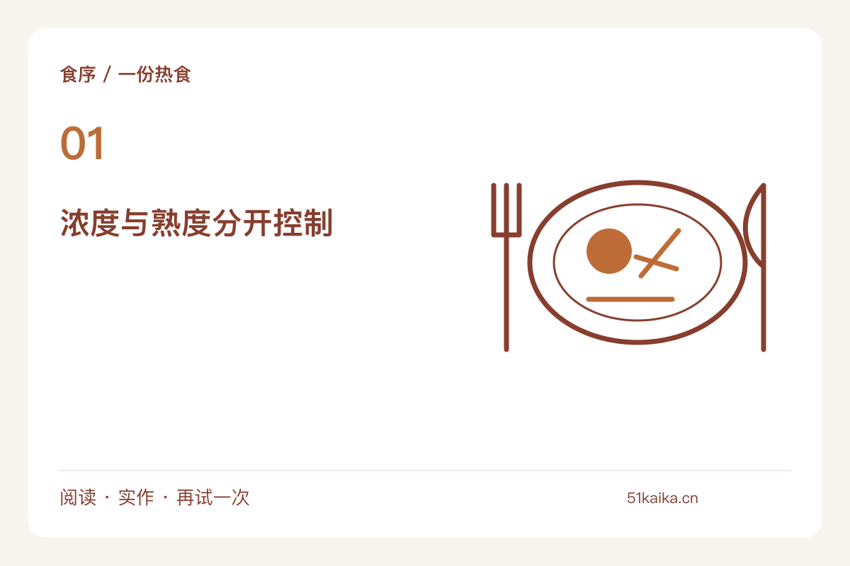 番茄鸡蛋烩面：先做浓汤底，再决定面条的软硬主题图解