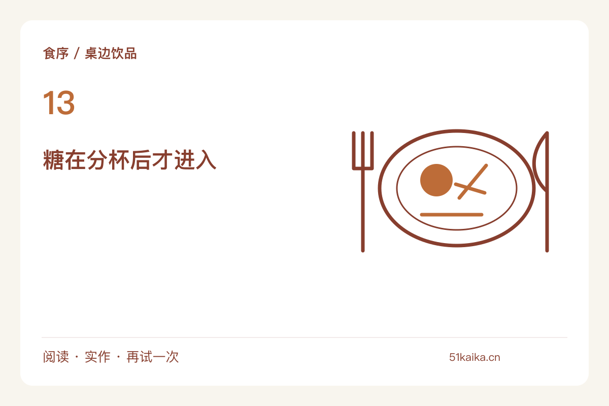热苹果肉桂饮,让水果酸甜决定糖的用量主题图解